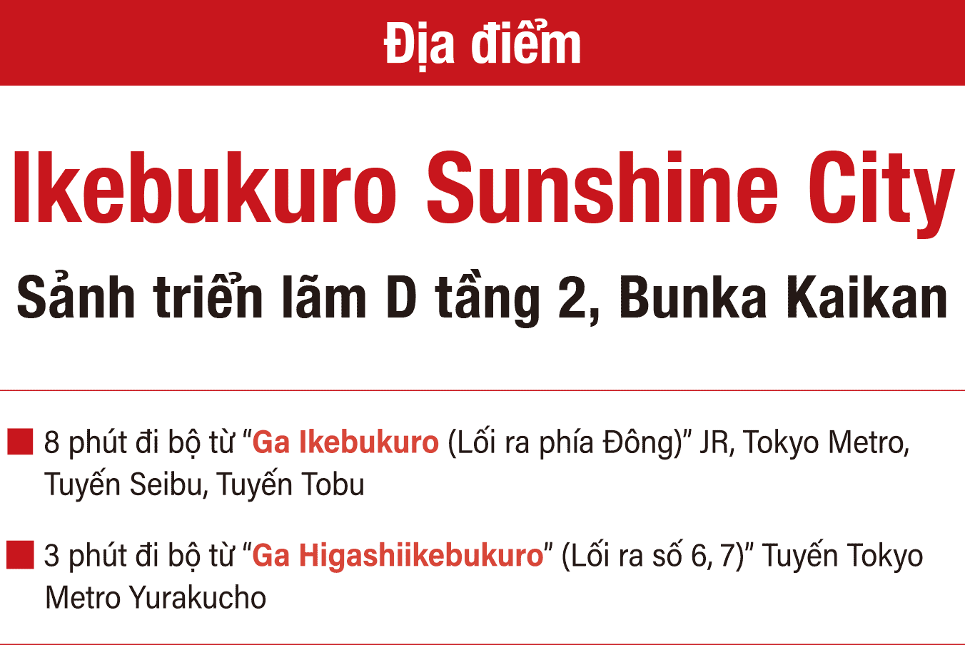 Địa điểm Ikebukuro Sunshine City Sảnh triển lãm D tầng 2, Bunka Kaikan
