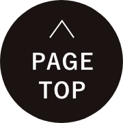このページのトップへ